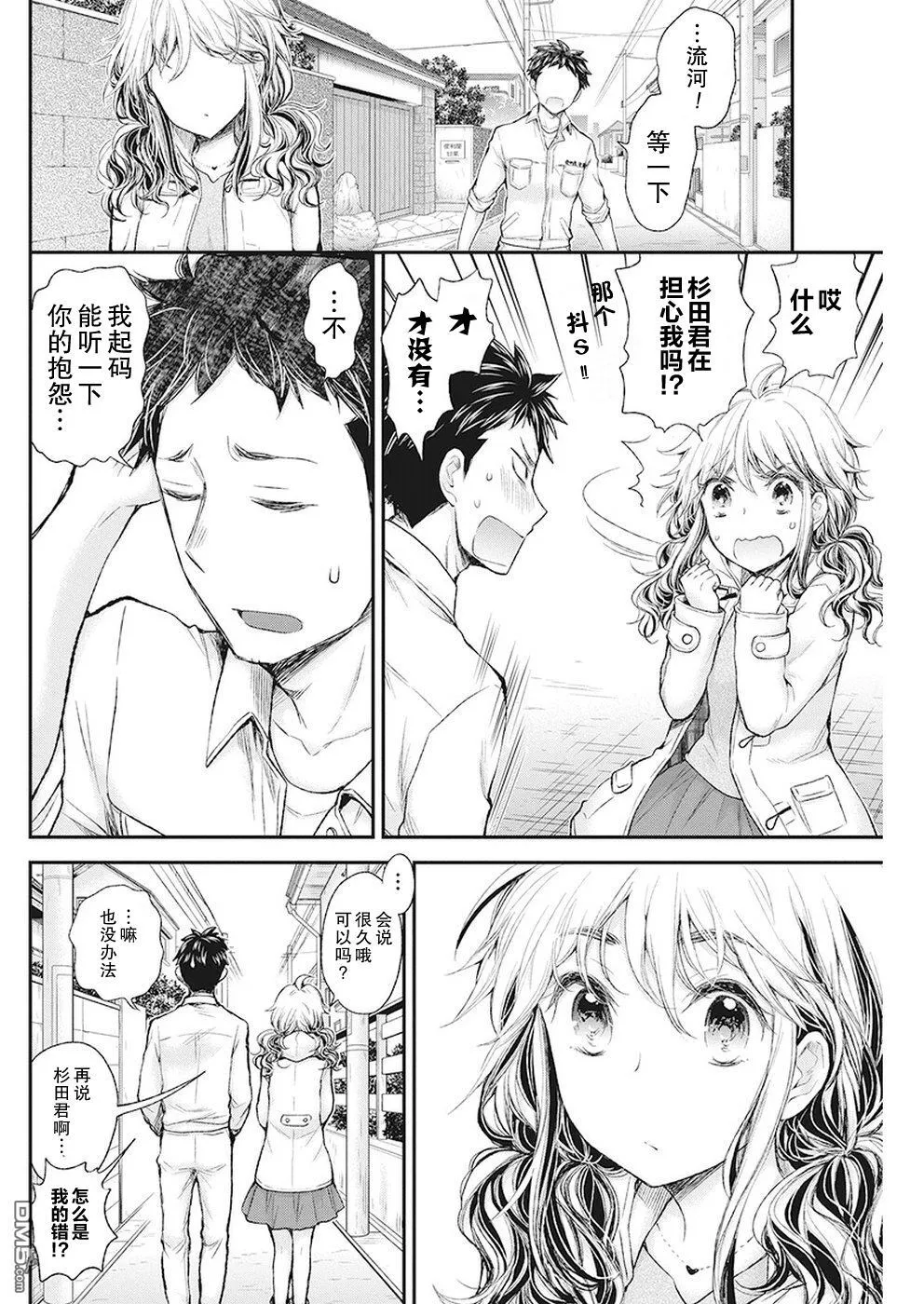 新连载82 第10页