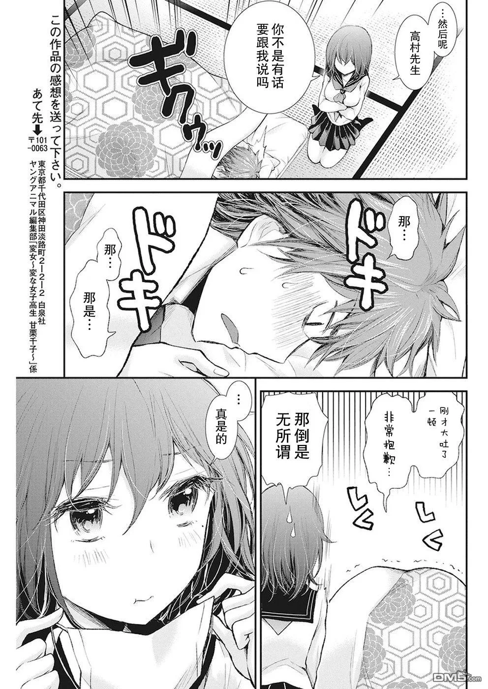新连载82 第13页