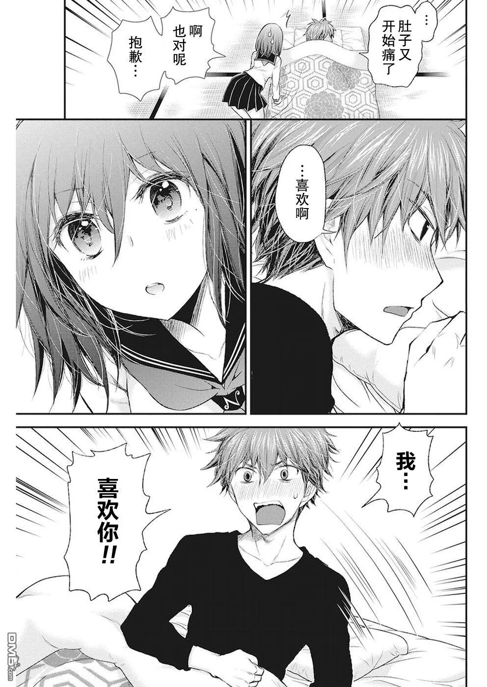 新连载82 第17页