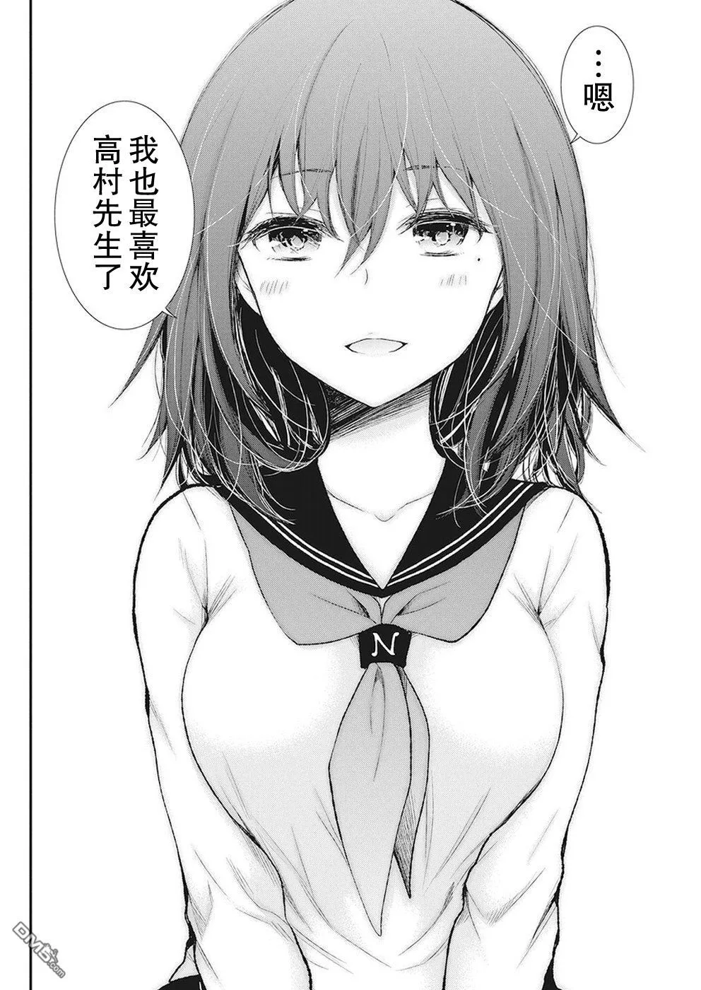 新连载82 第18页