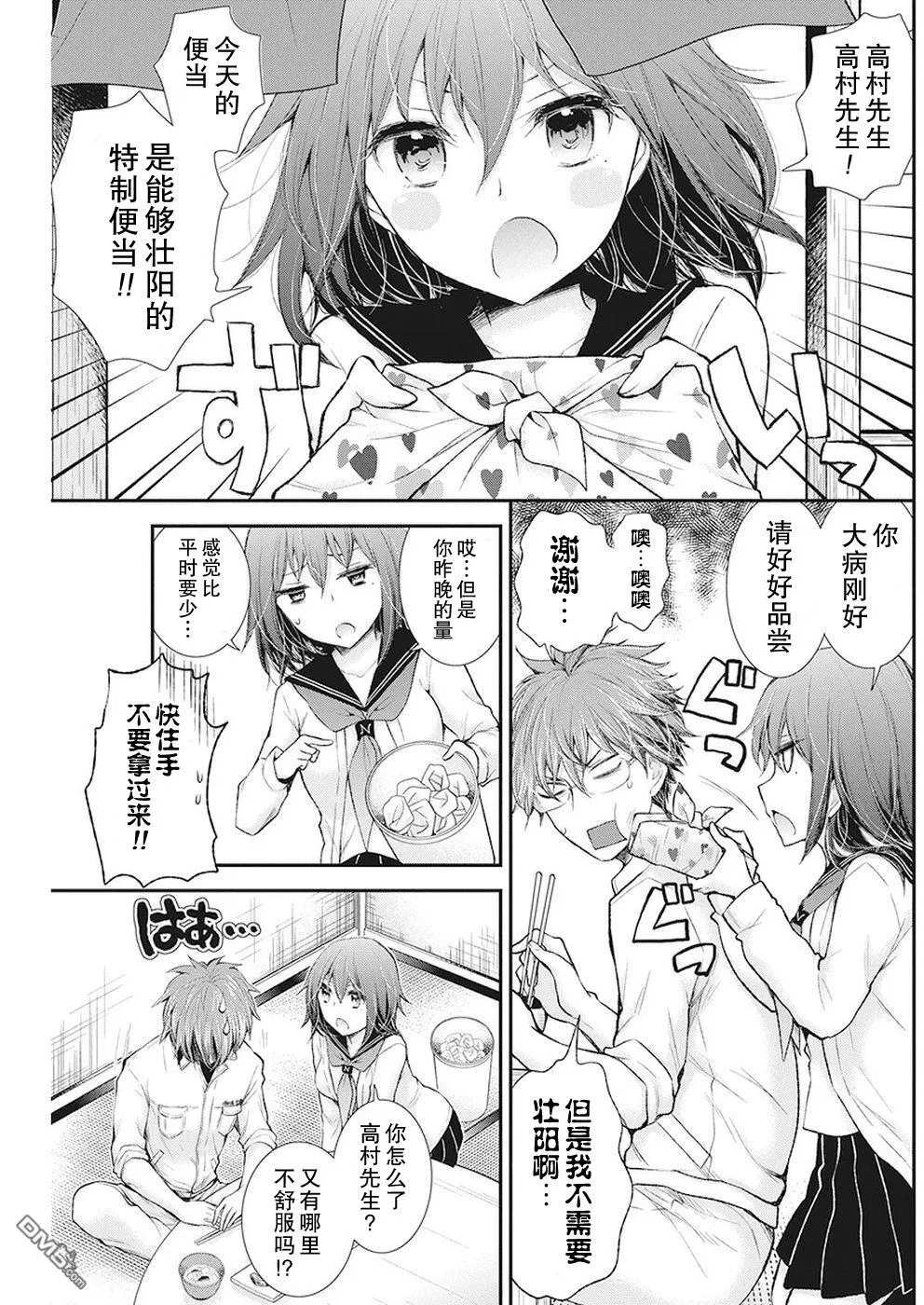 新连载83 第3页