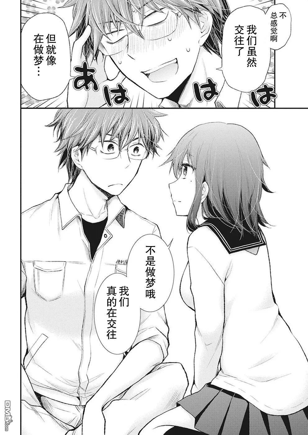 新连载83 第4页
