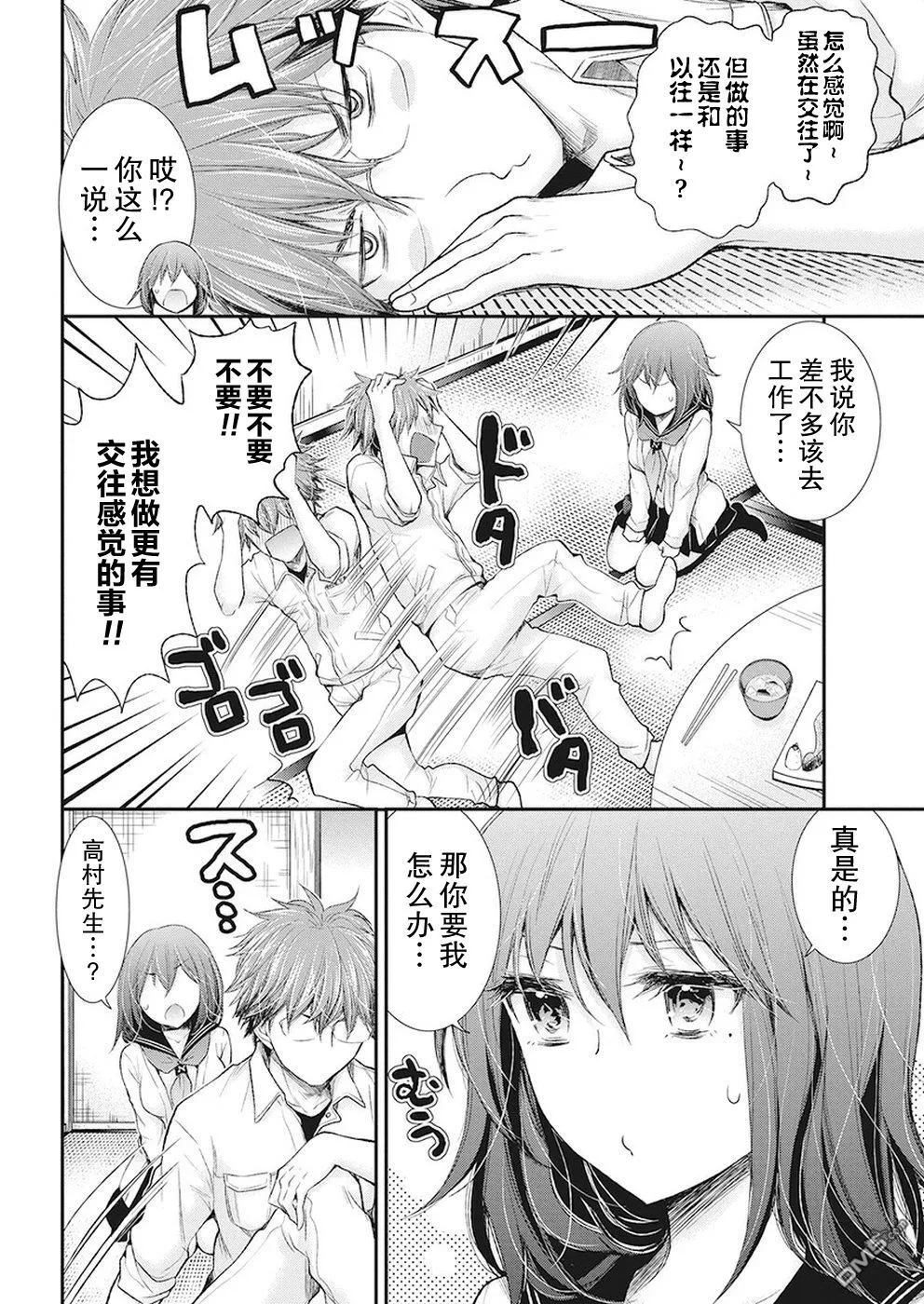 新连载83 第6页