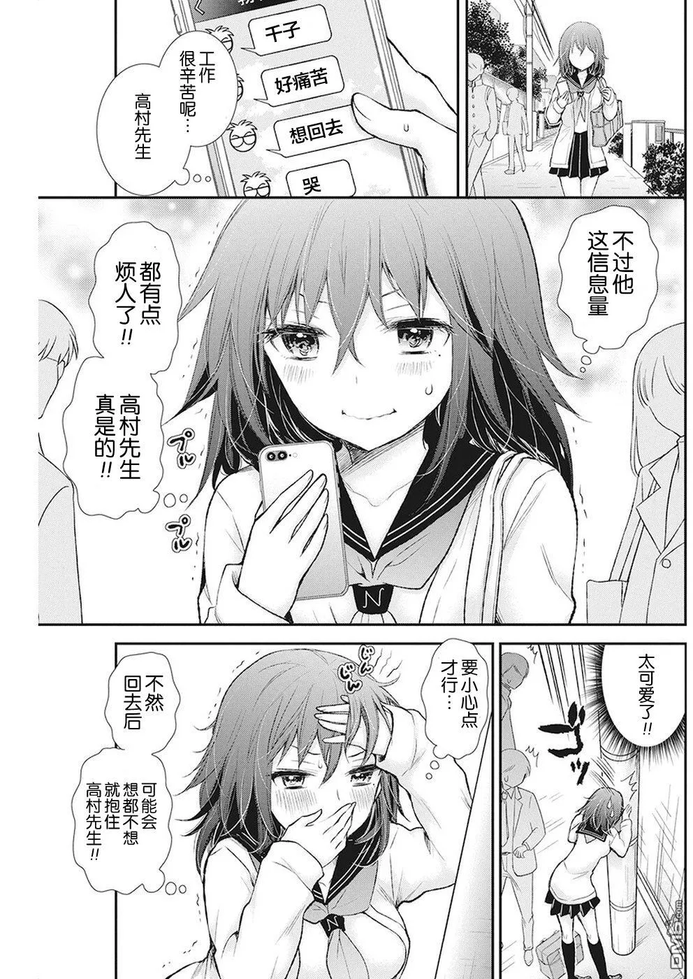 新连载83 第15页