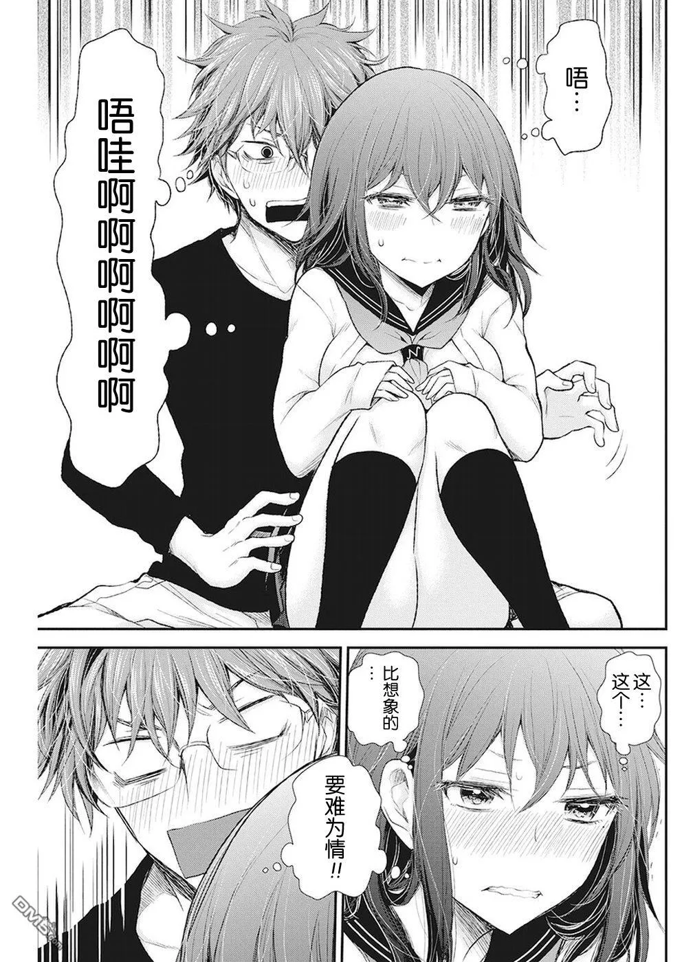 新连载83 第19页