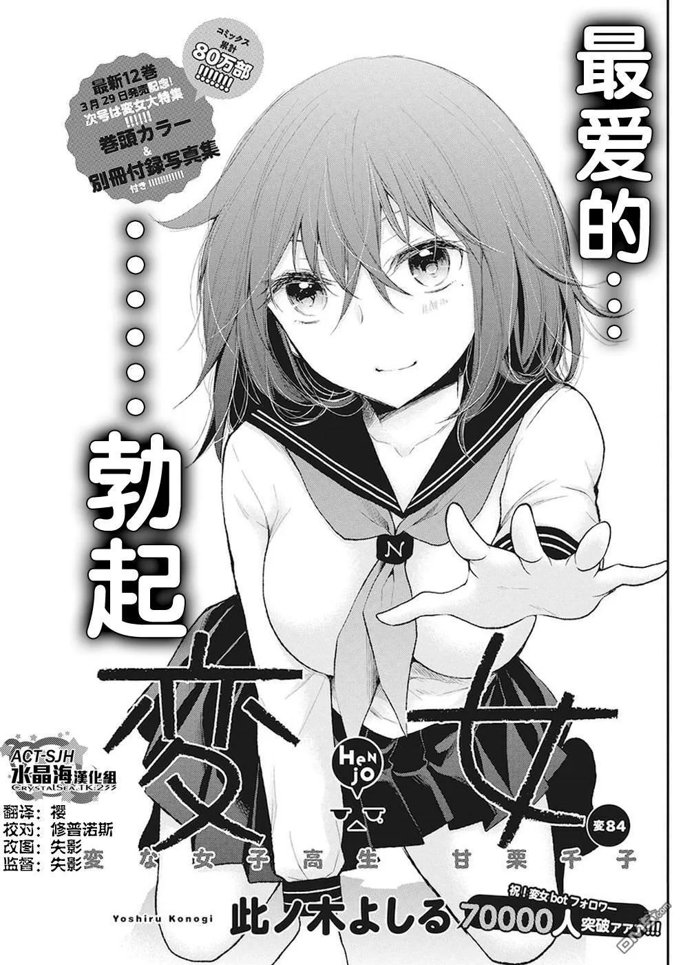 新连载83 第22页