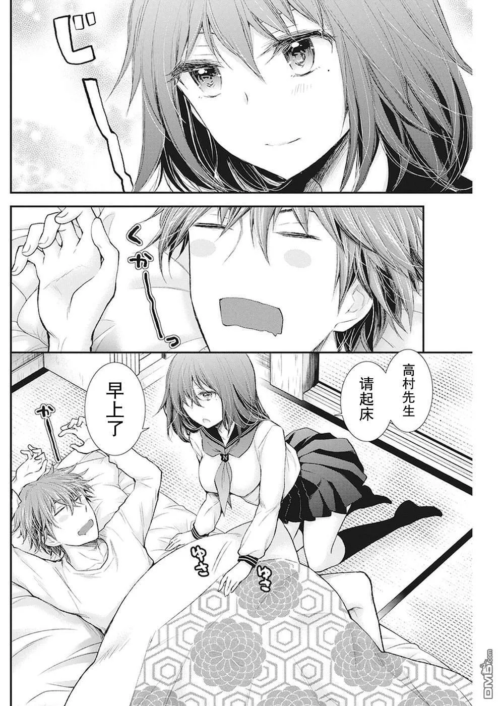 新连载84 第2页