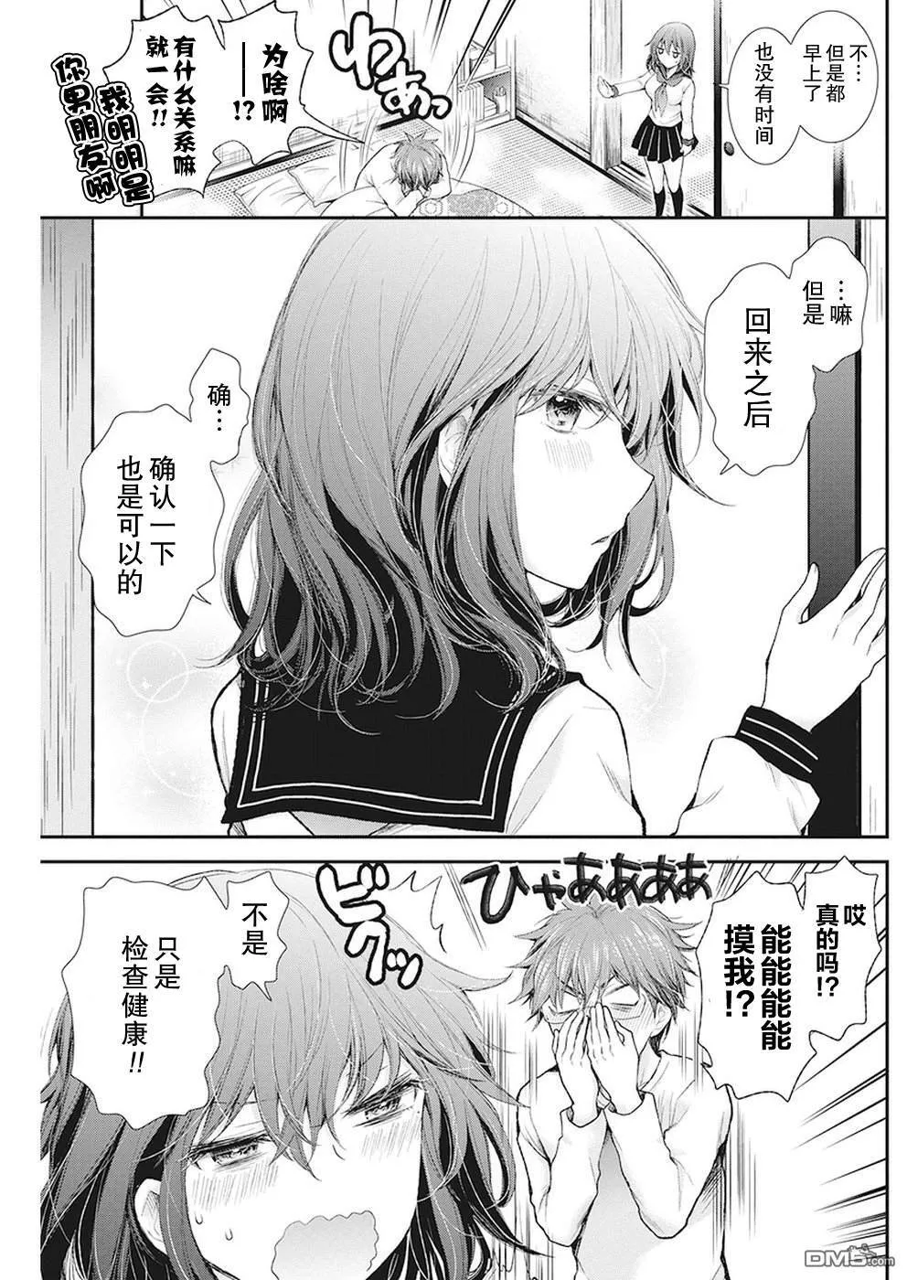 新连载84 第5页