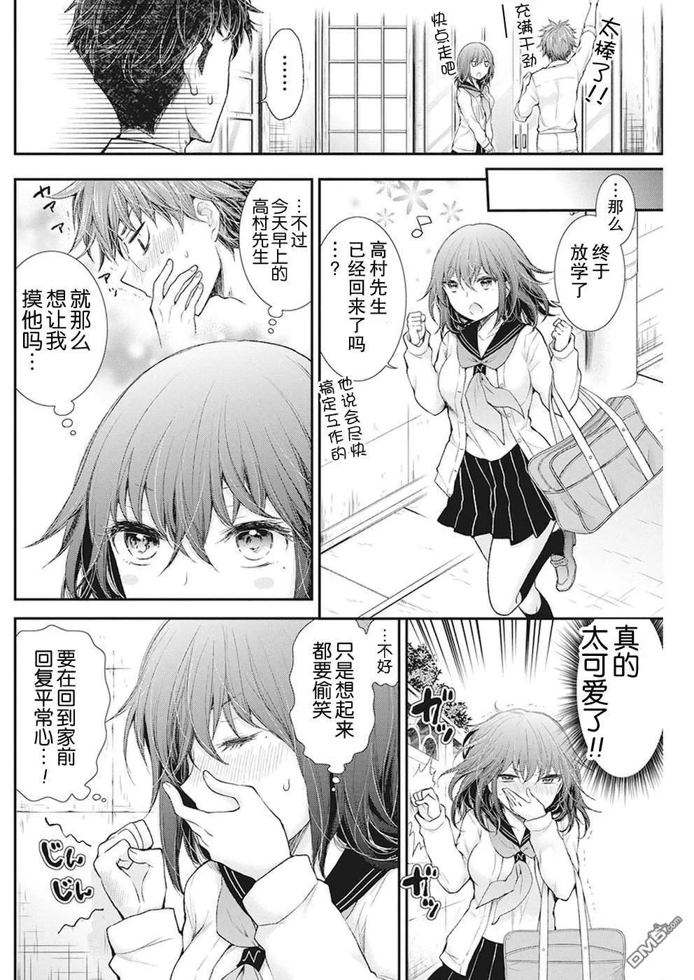 新连载84 第6页