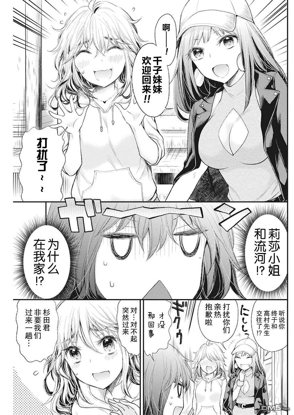 新连载84 第7页
