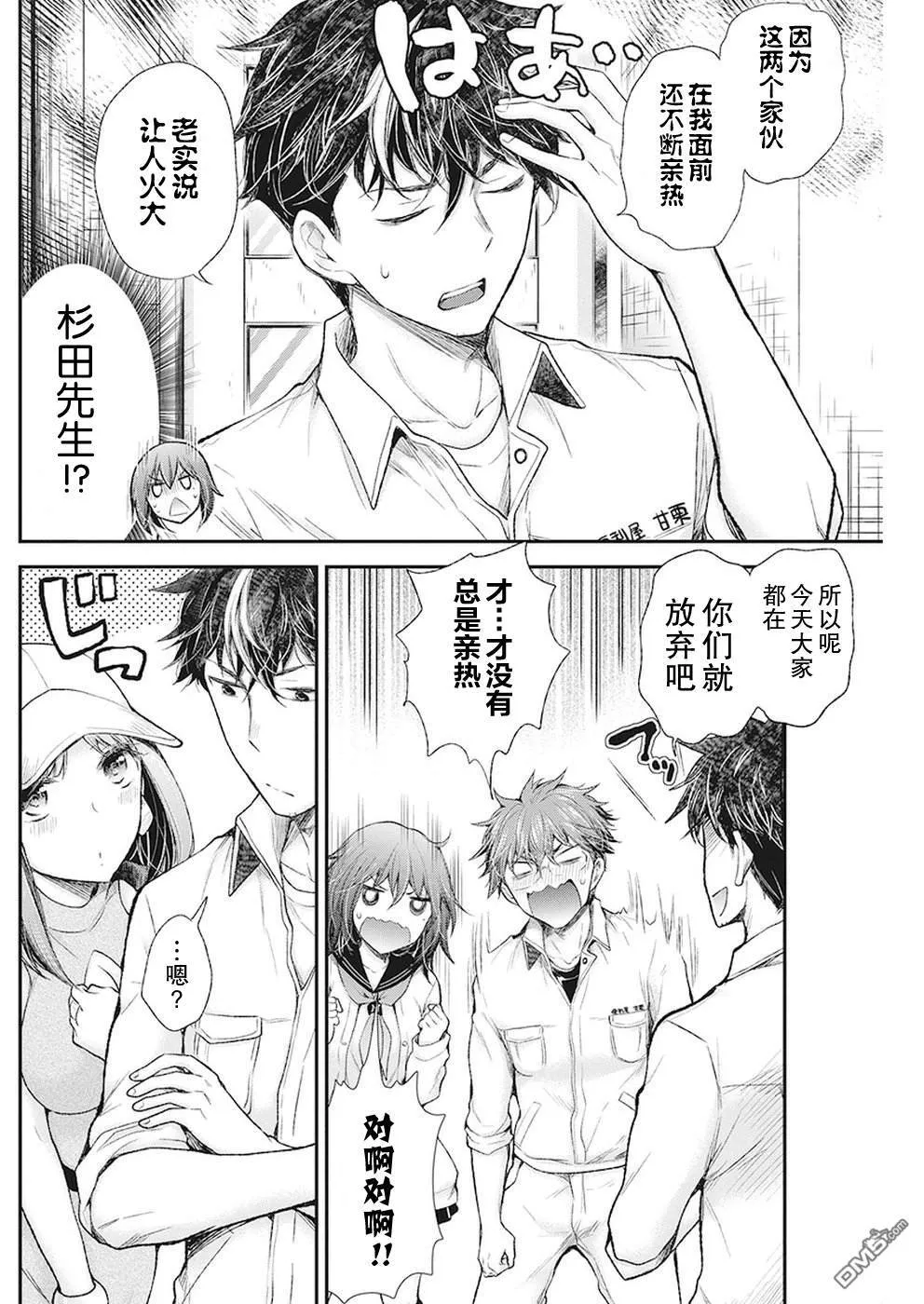 新连载84 第8页