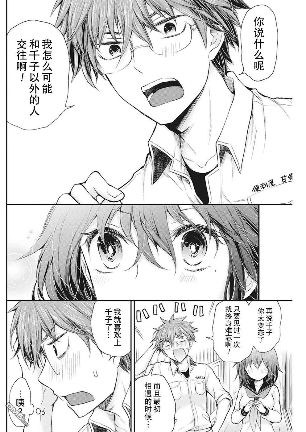 新连载84 第16页