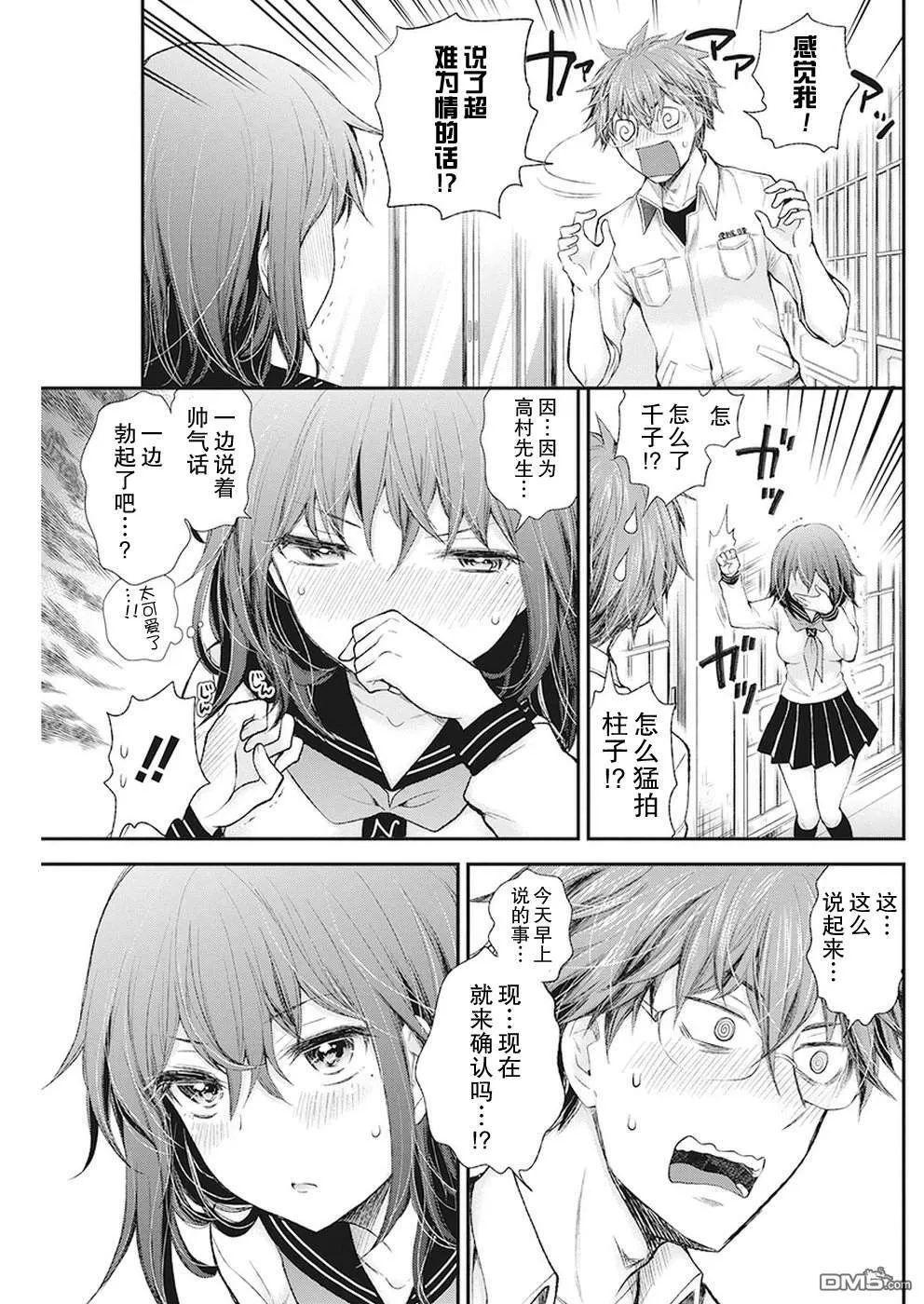 新连载84 第17页