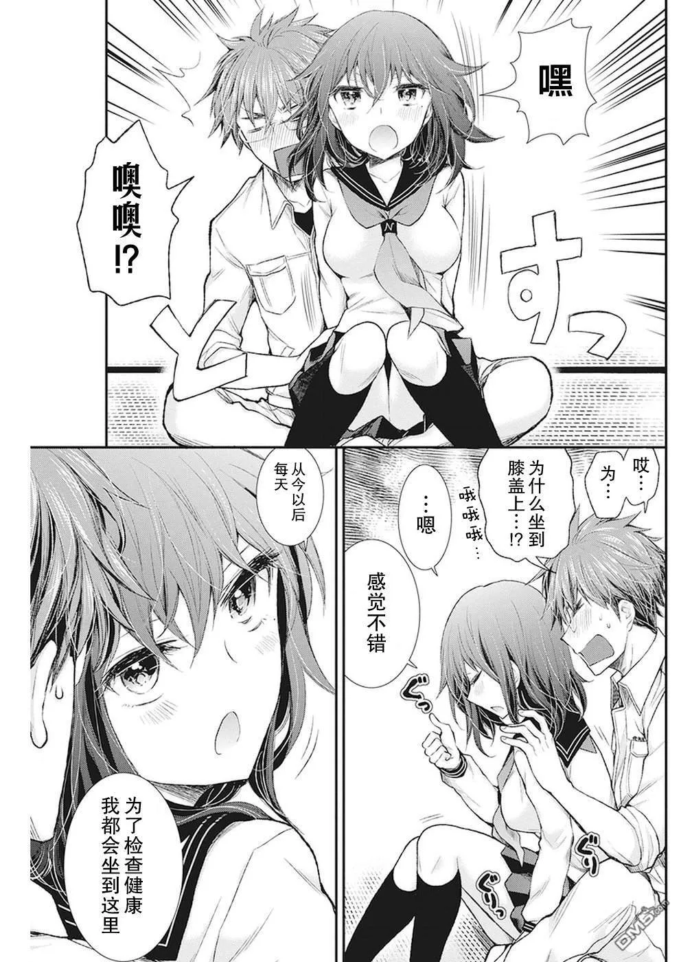 新连载84 第19页