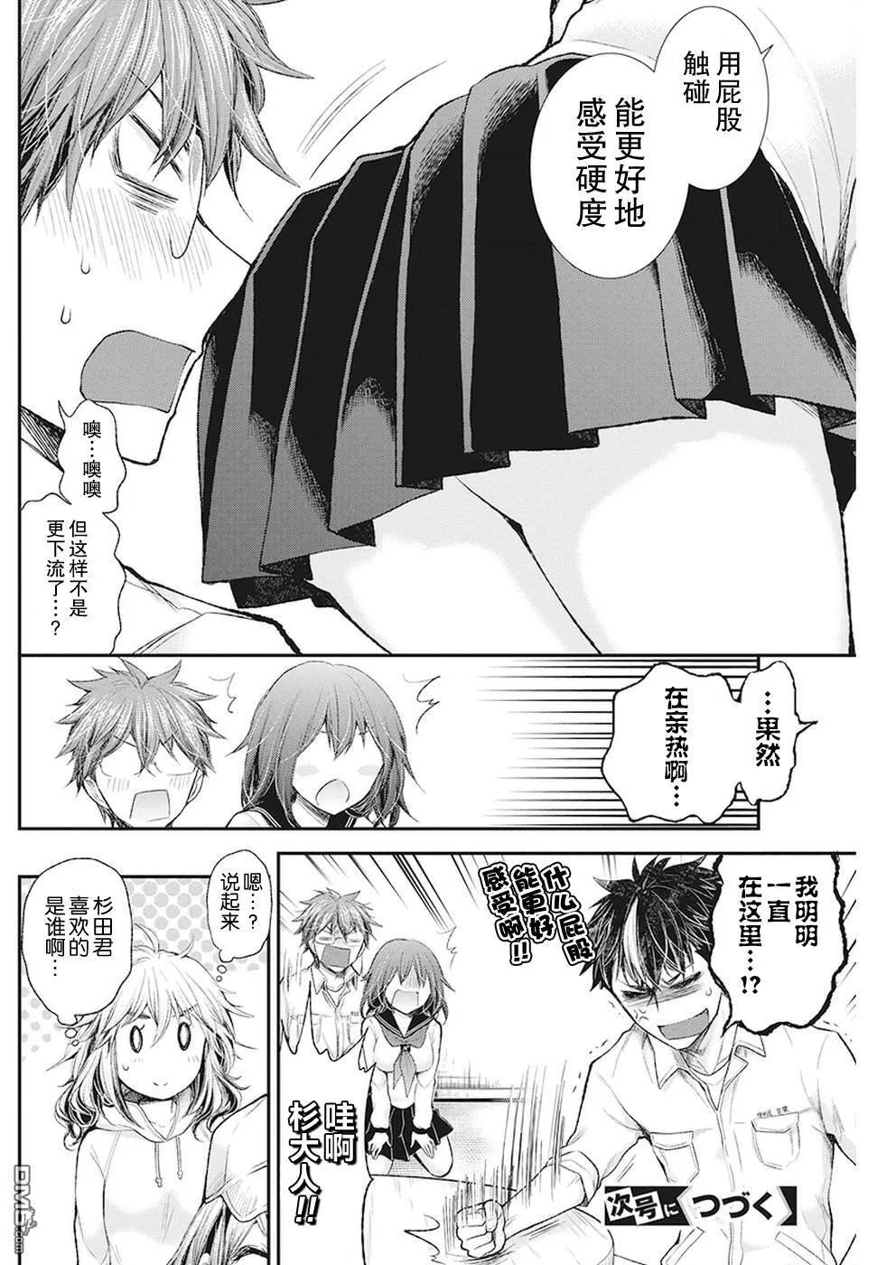 新连载84 第20页