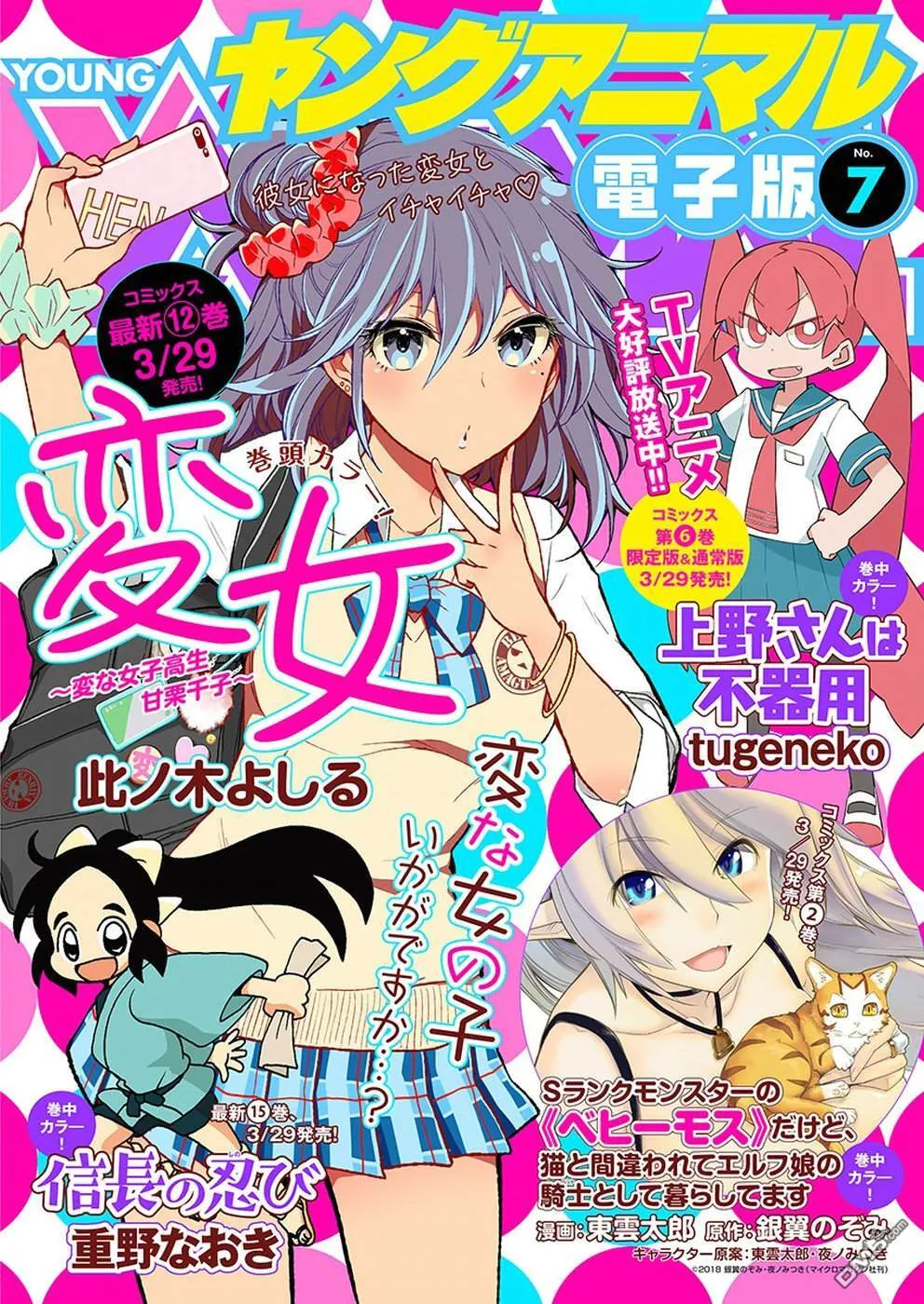 新连载84 第22页