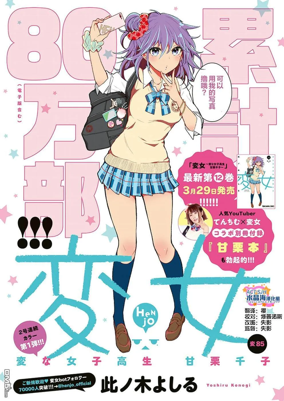 新连载84 第23页