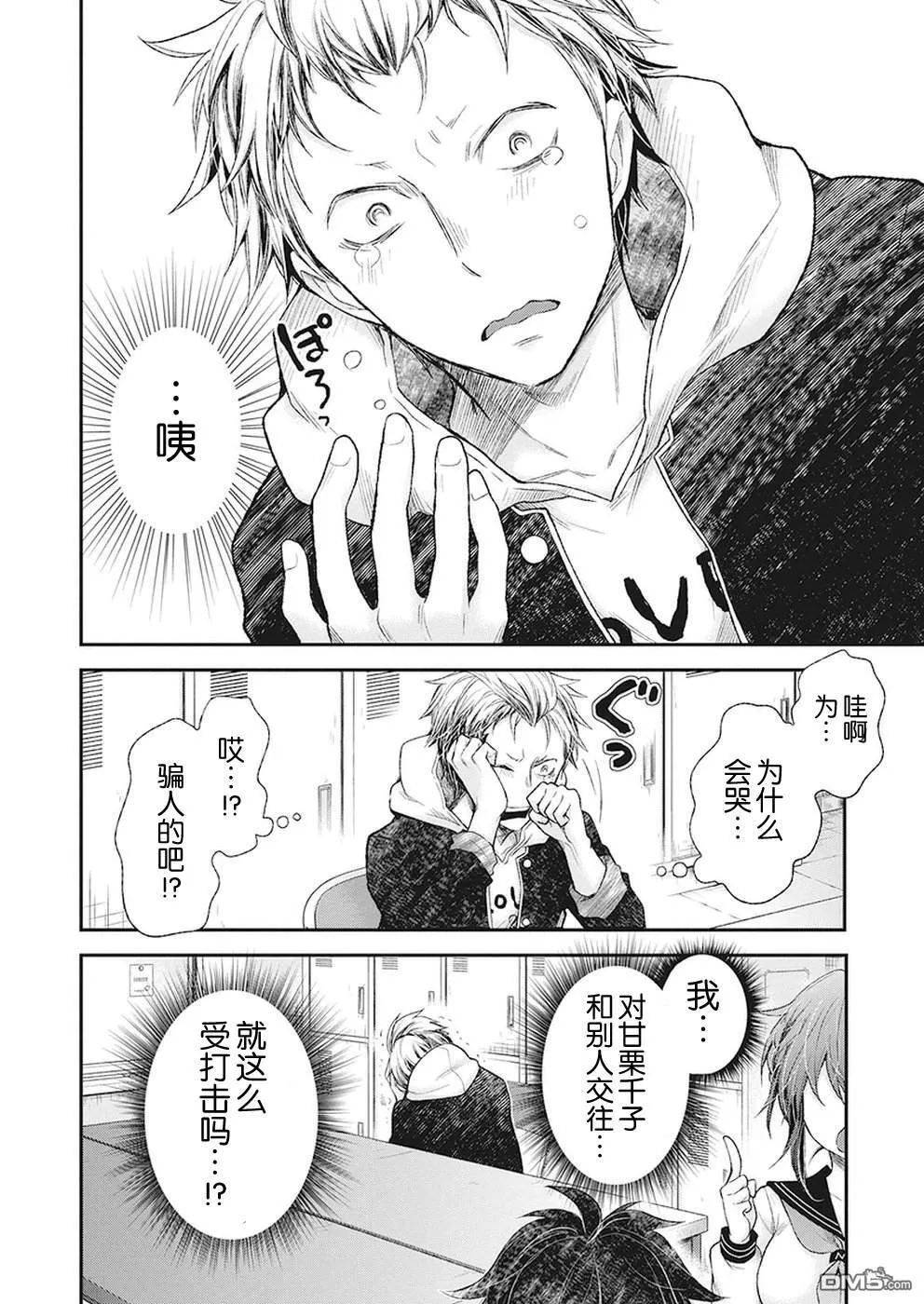 新连载85 第10页
