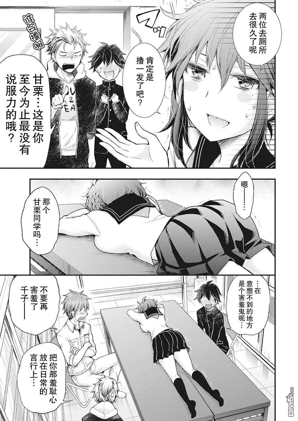 新连载85 第15页