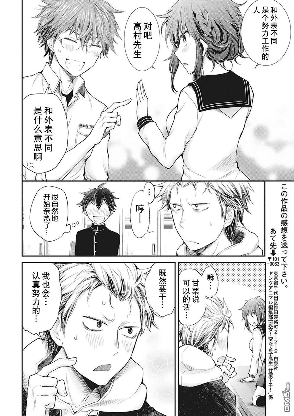 新连载85 第18页