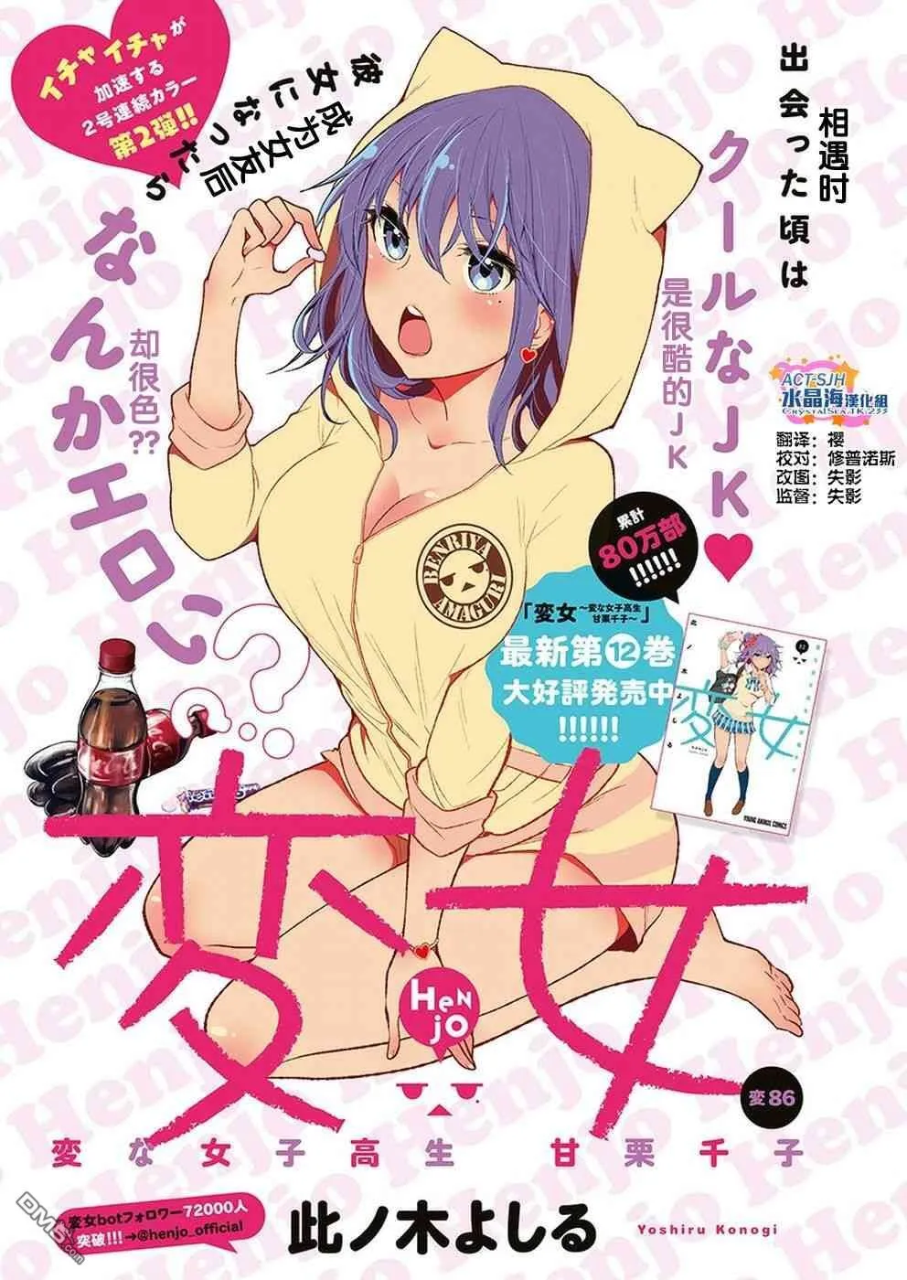 新连载85 第24页