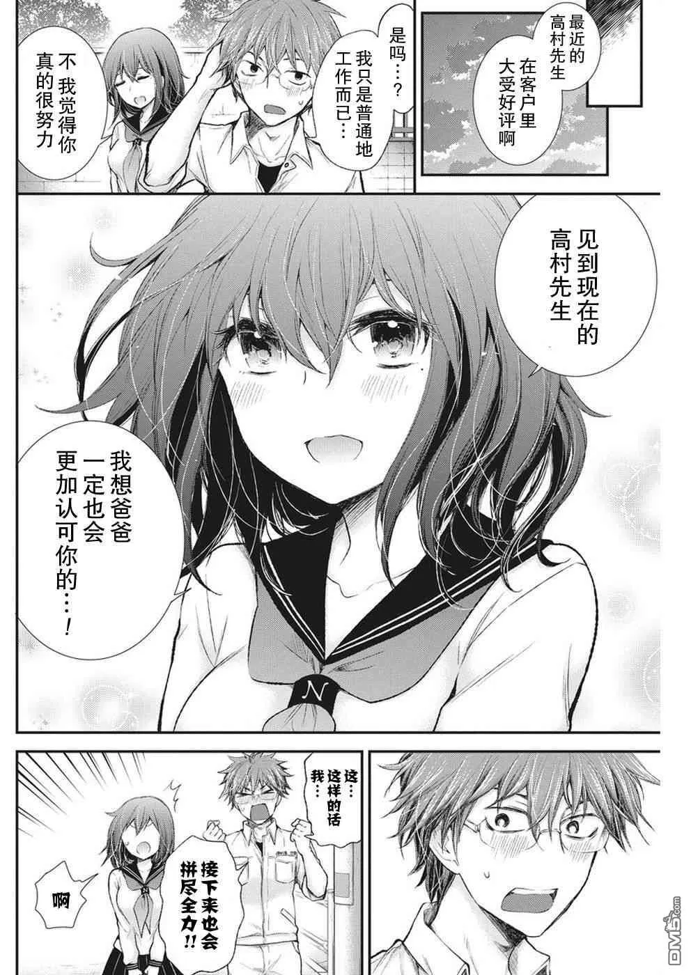 新连载86 第3页