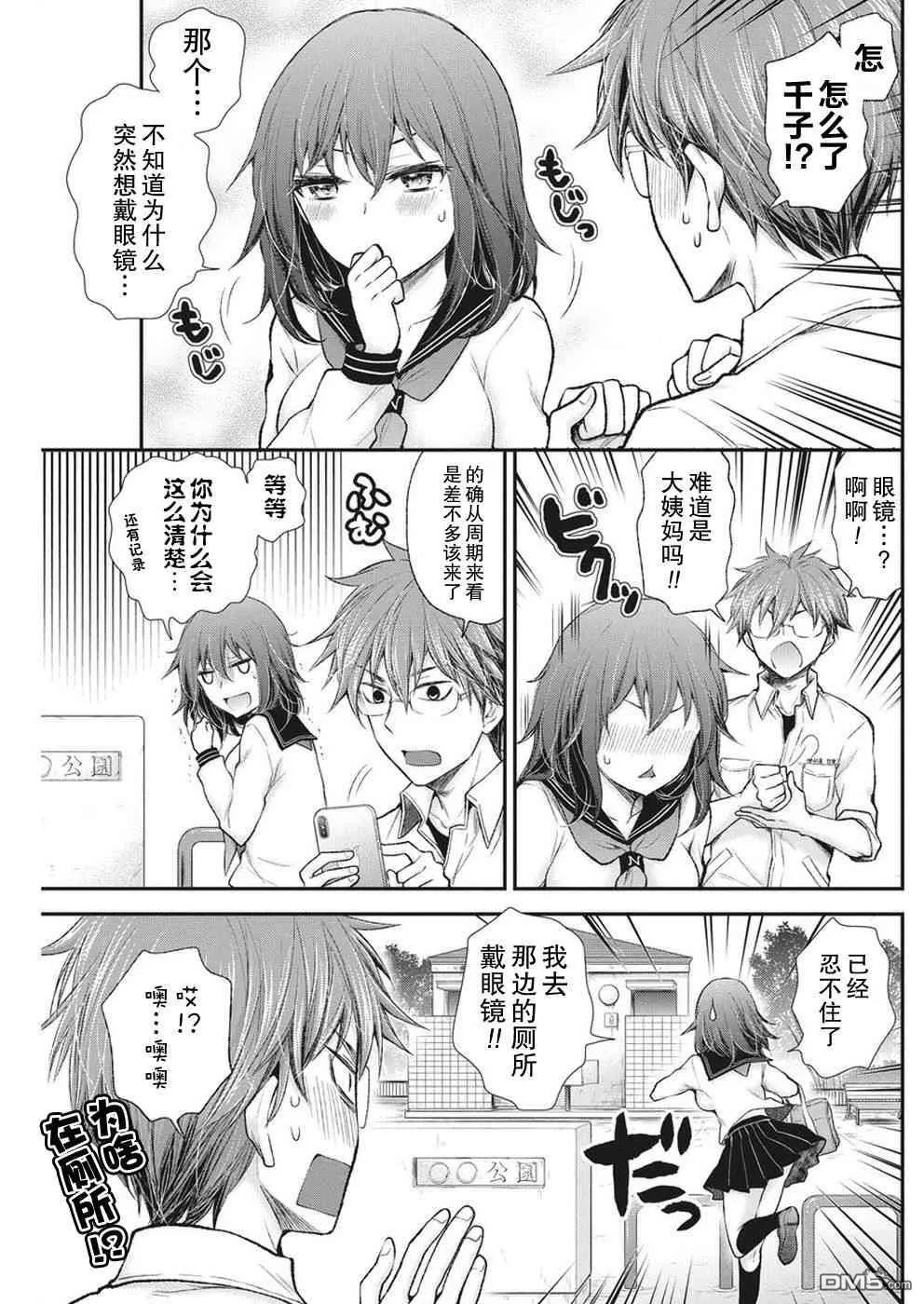 新连载86 第4页