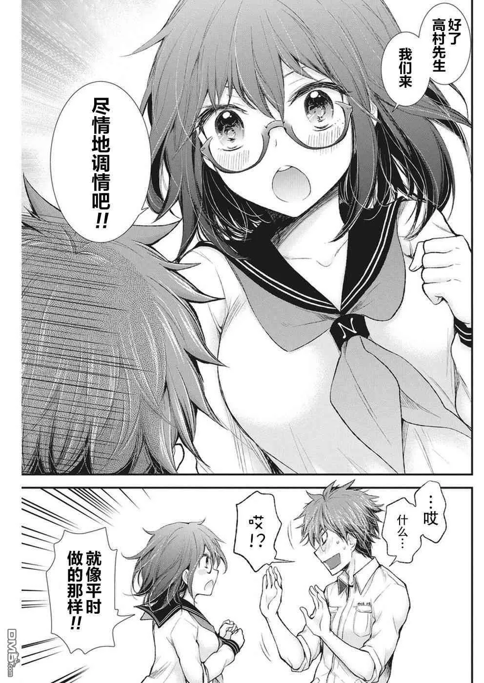 新连载86 第6页