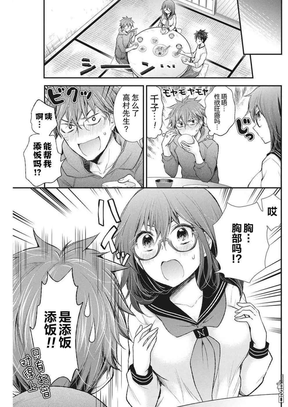 新连载86 第12页