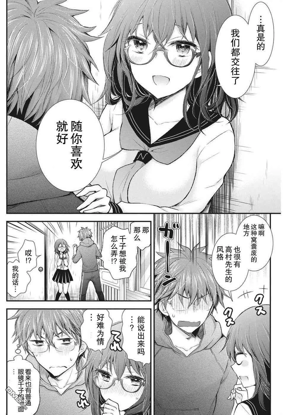 新连载86 第15页