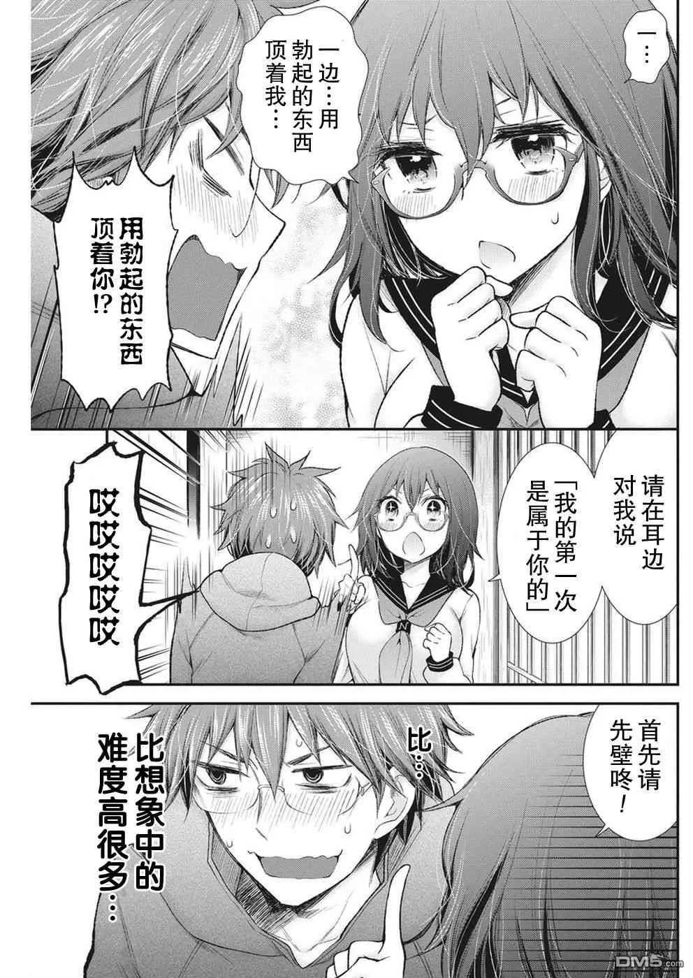 新连载86 第16页