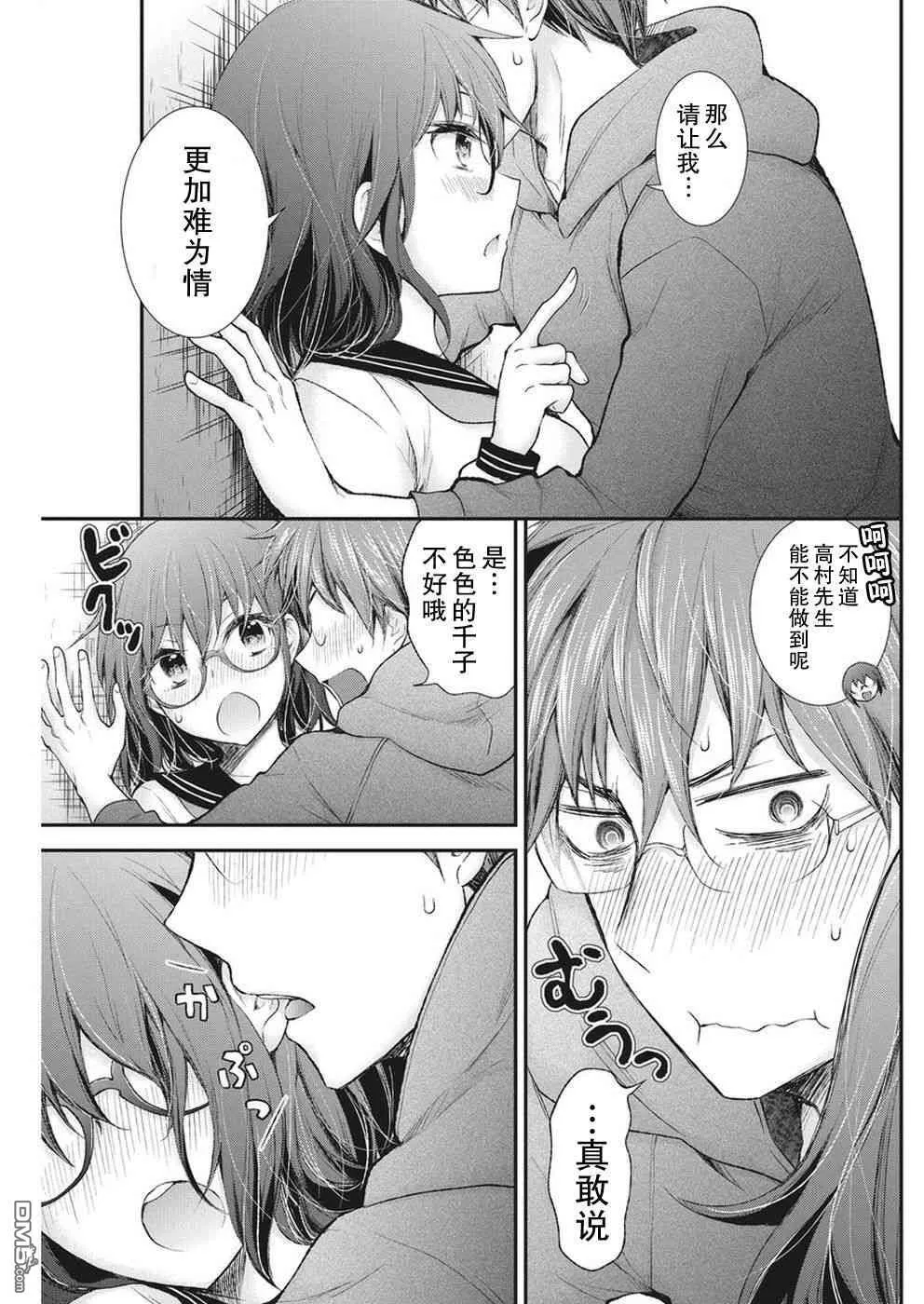新连载86 第18页