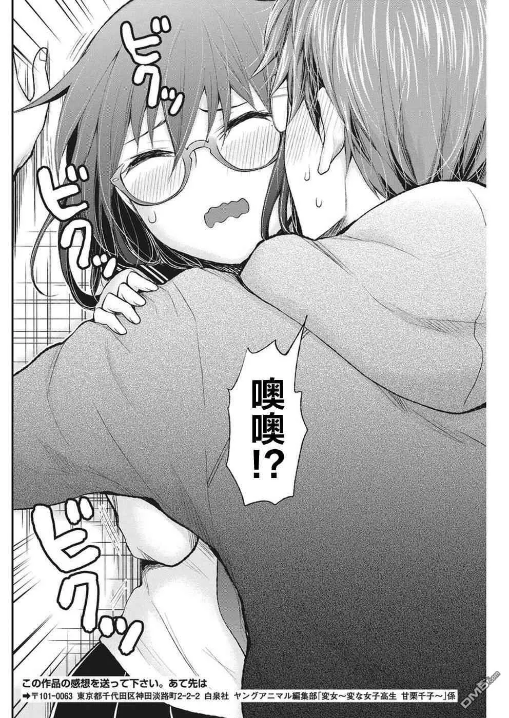 新连载86 第19页