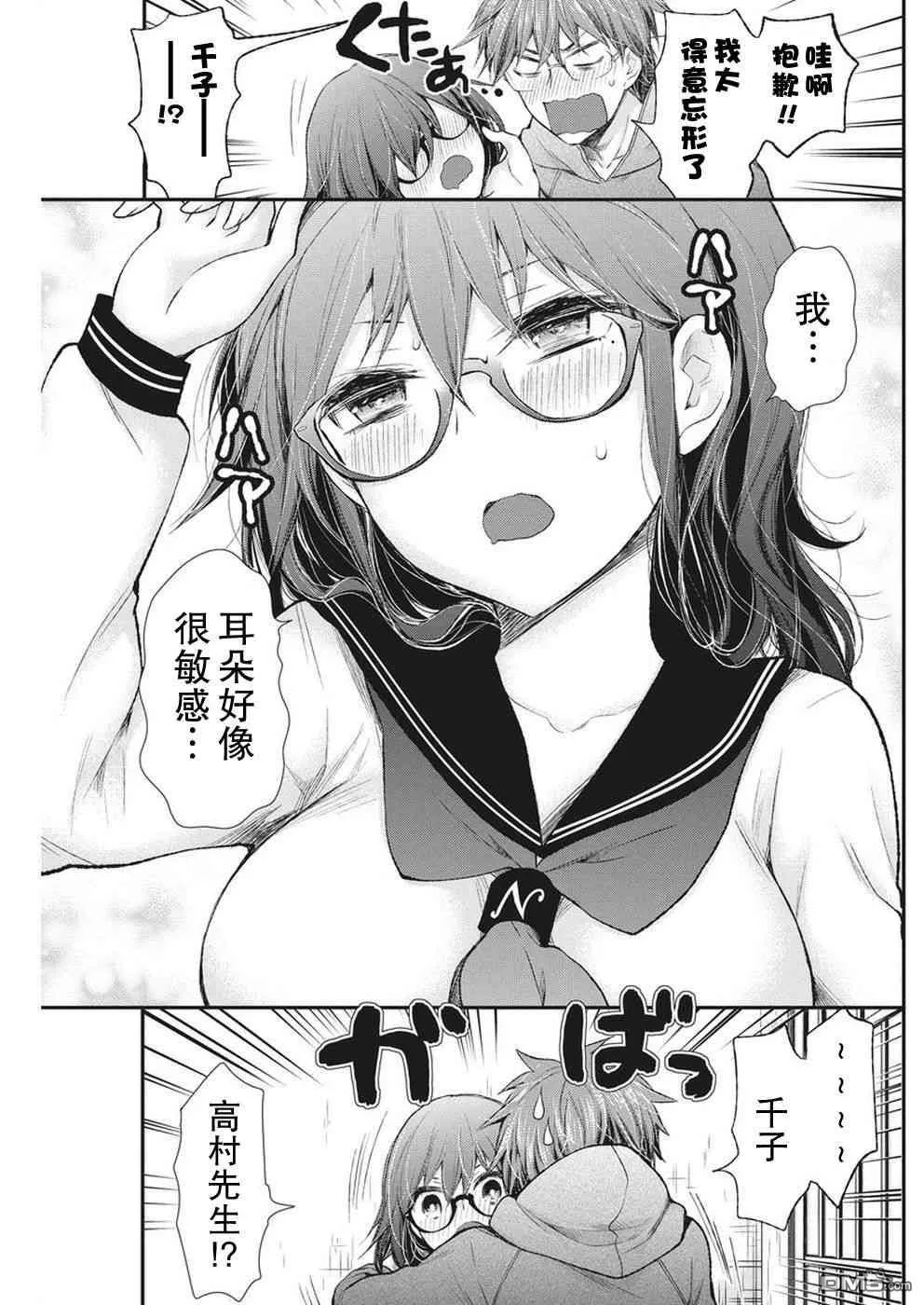 新连载86 第20页