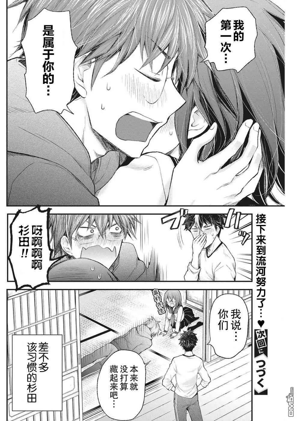 新连载86 第21页
