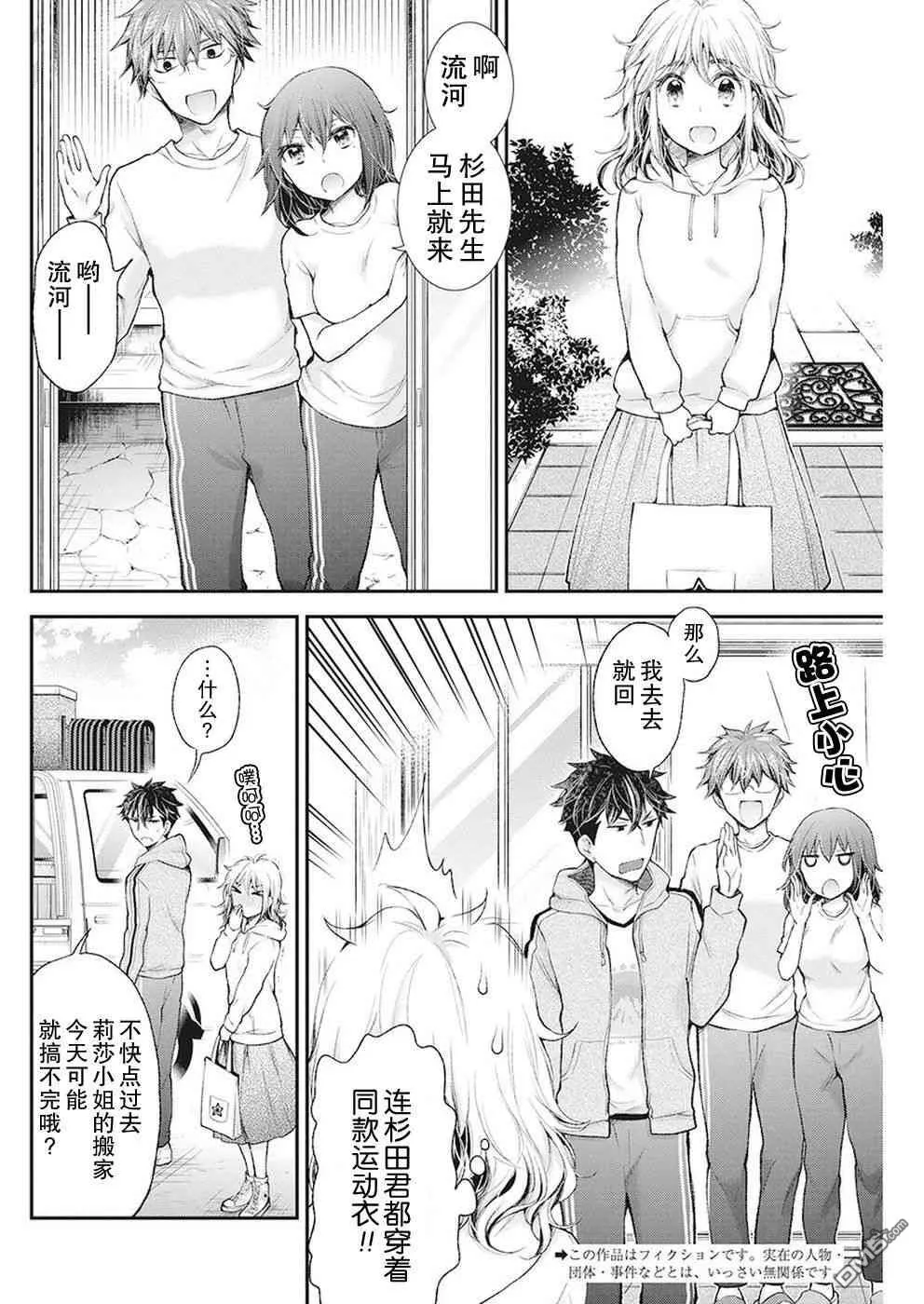 新连载86 第24页