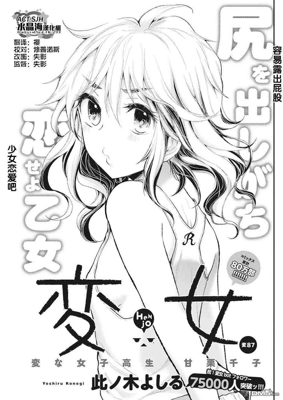 新连载87 第1页