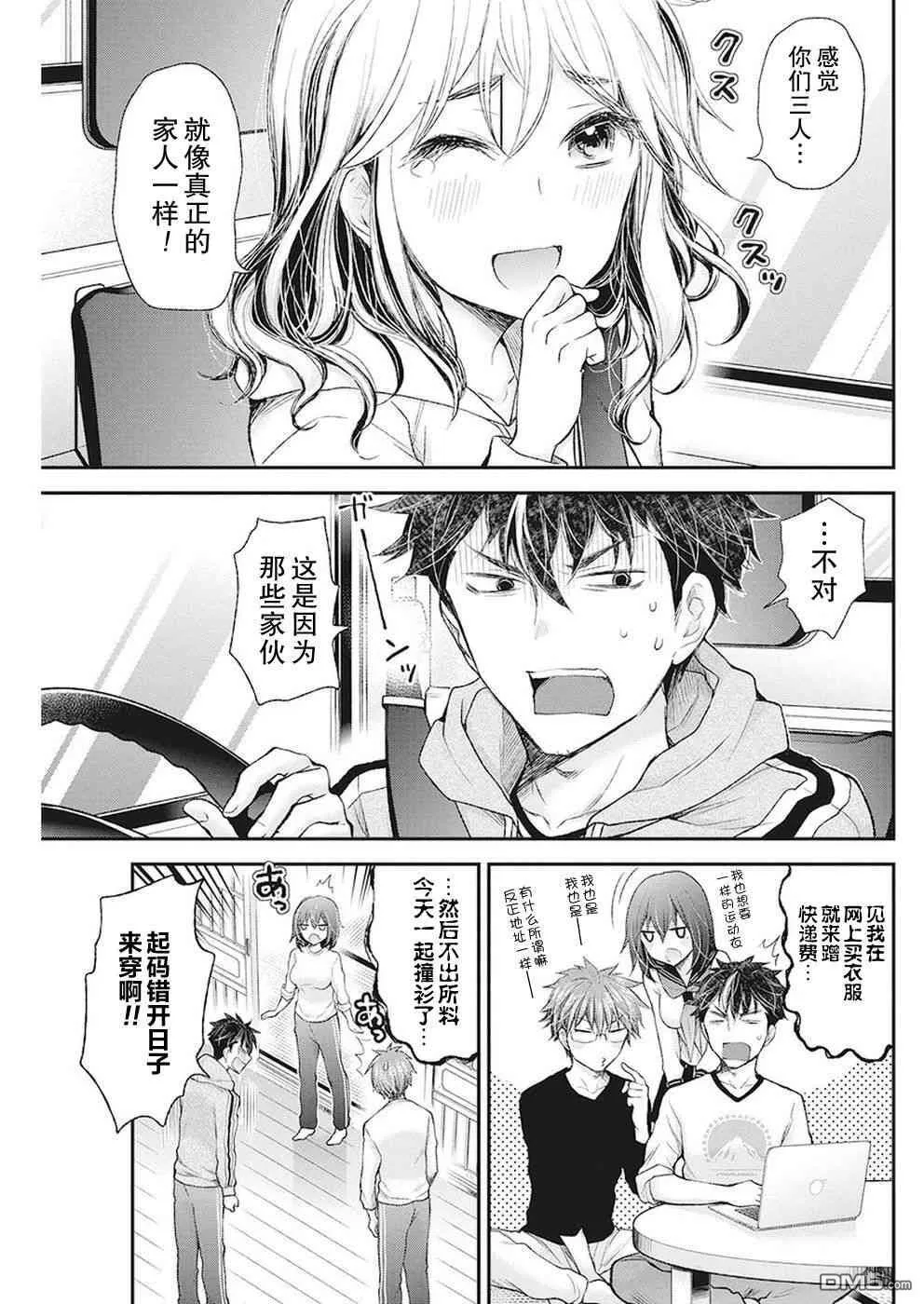 新连载87 第3页