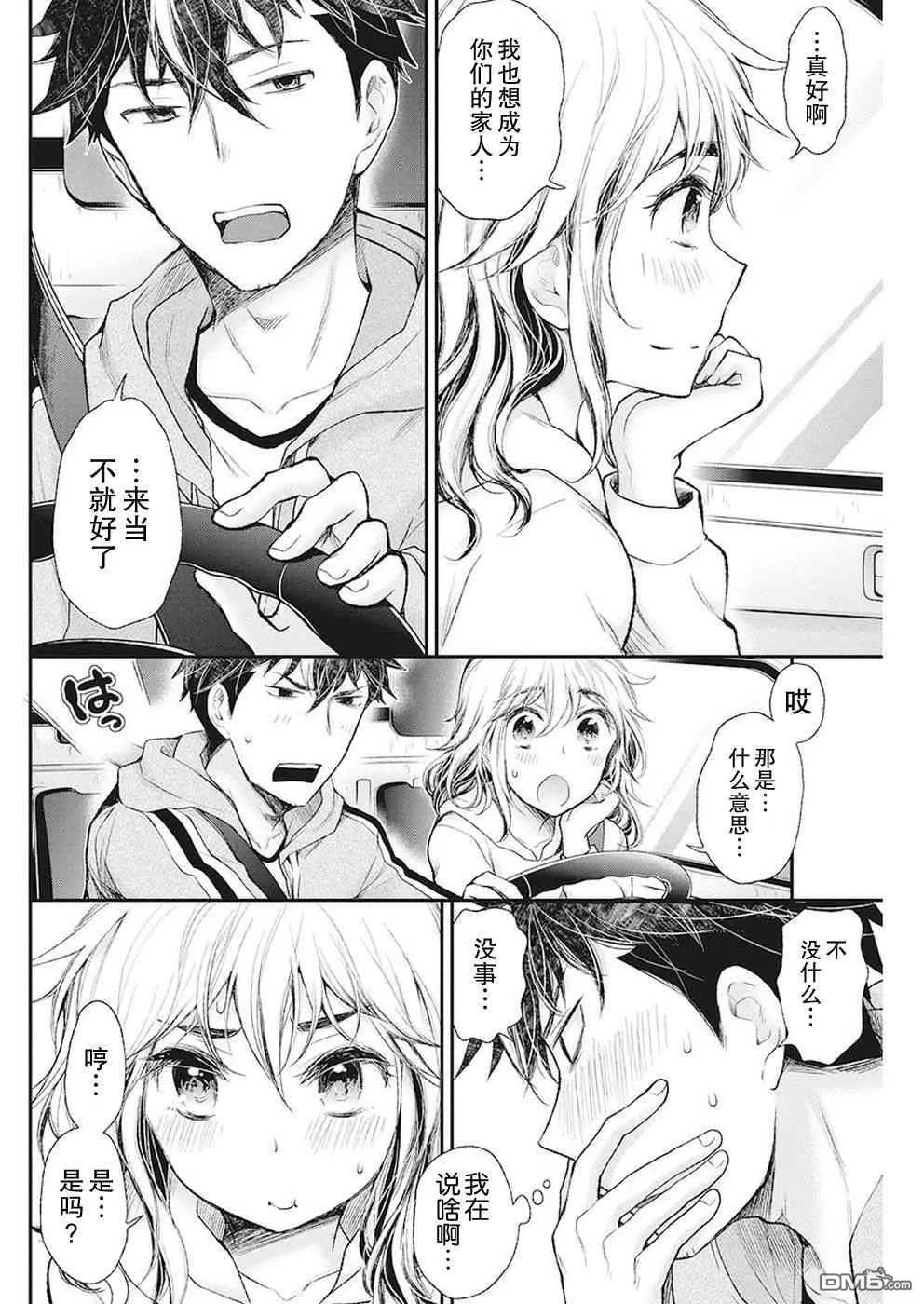 新连载87 第4页