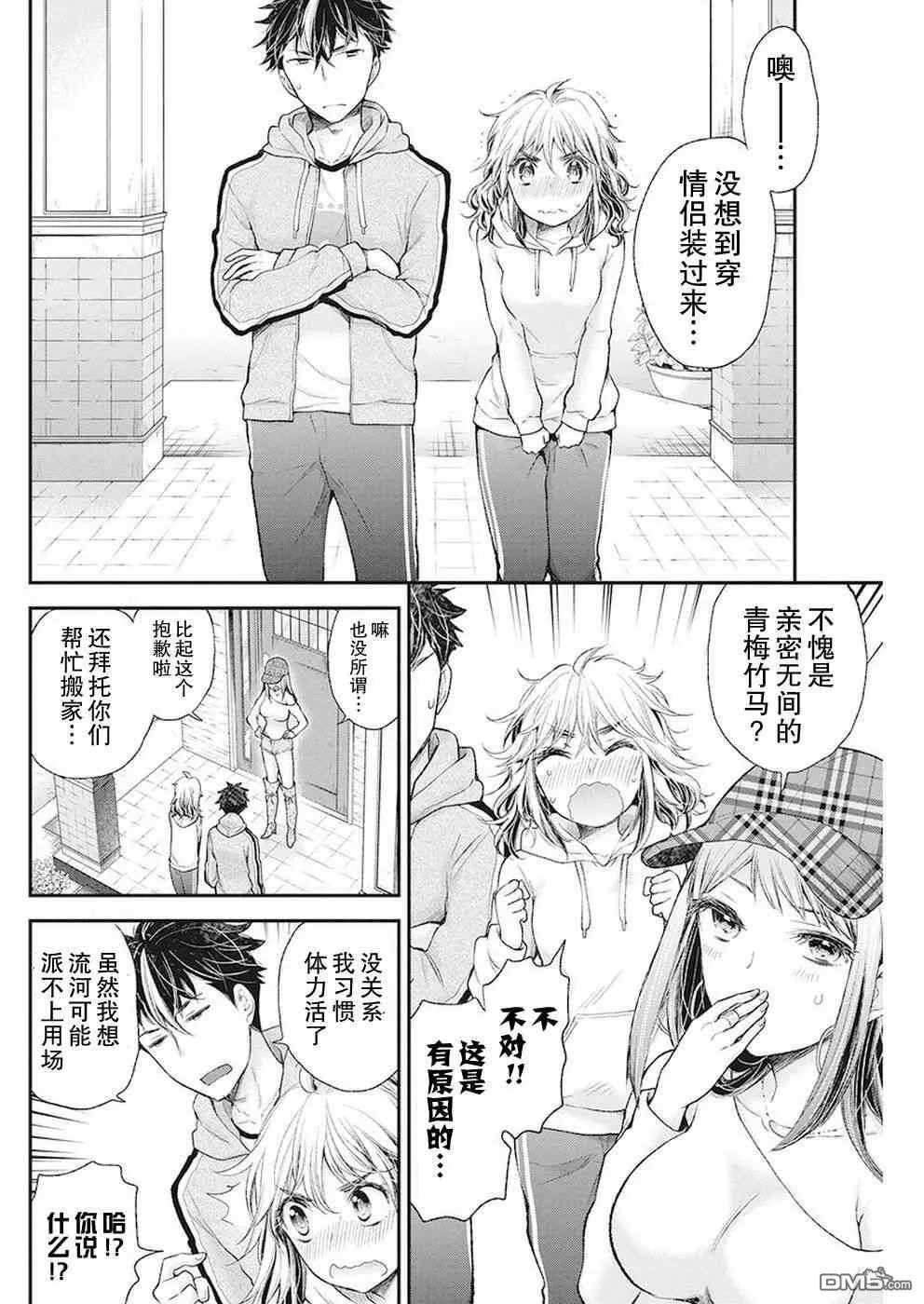 新连载87 第6页
