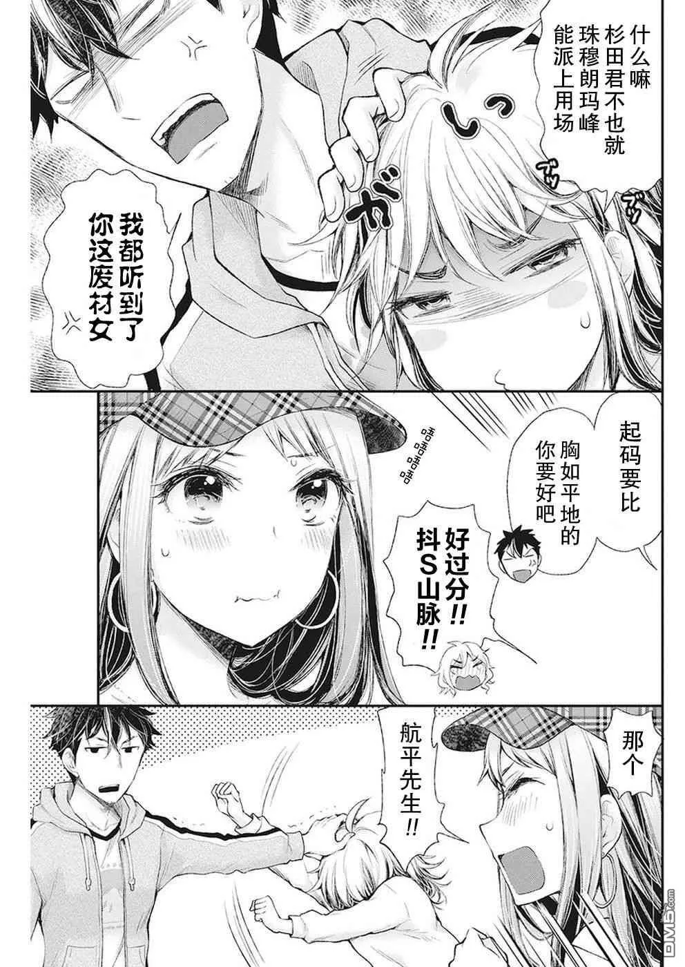 新连载87 第7页