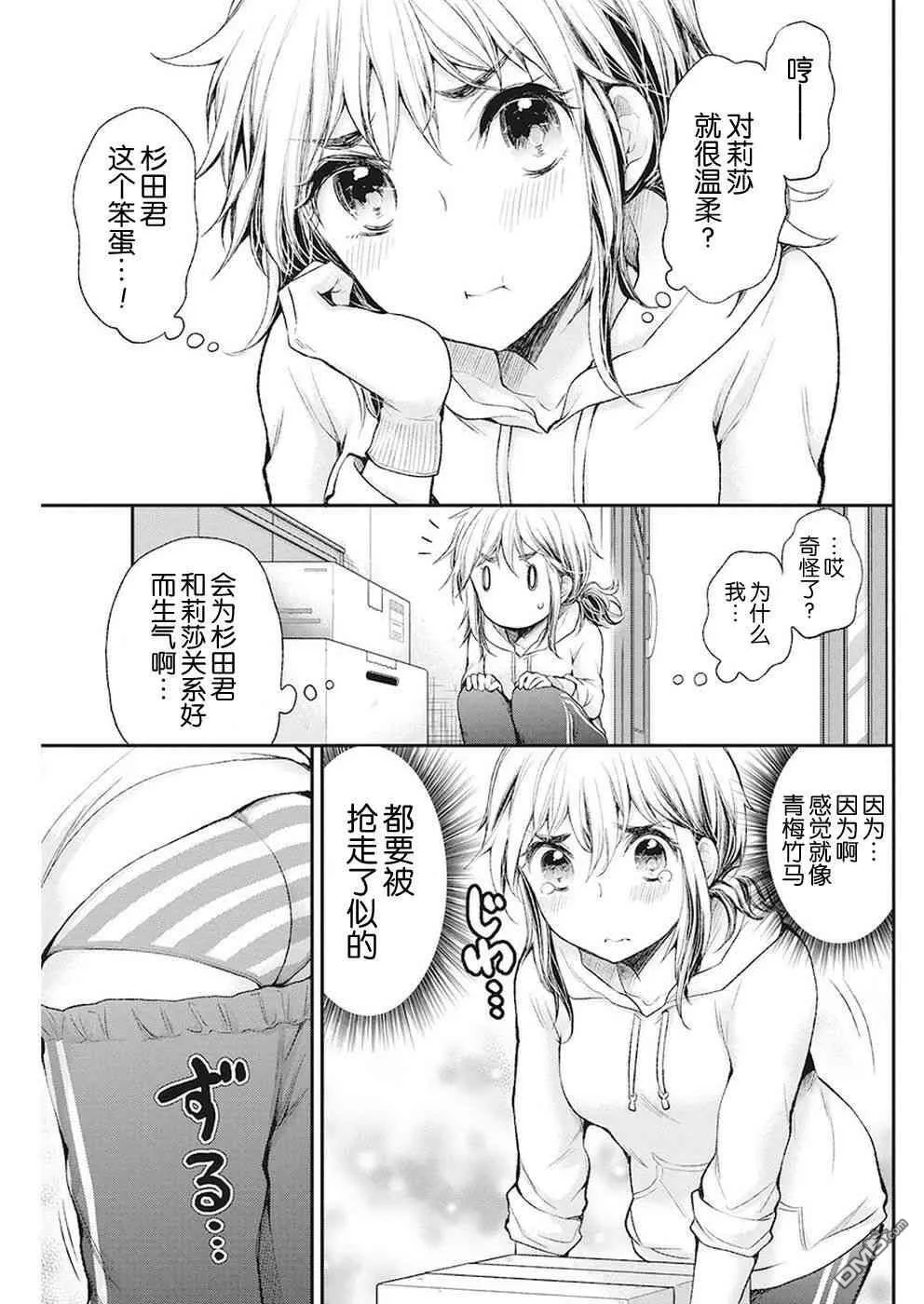 新连载87 第9页