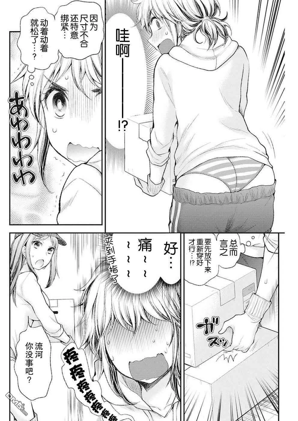 新连载87 第10页