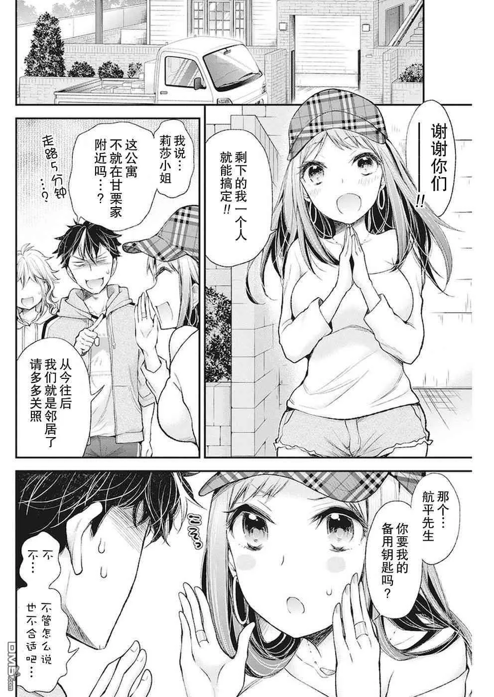 新连载87 第12页