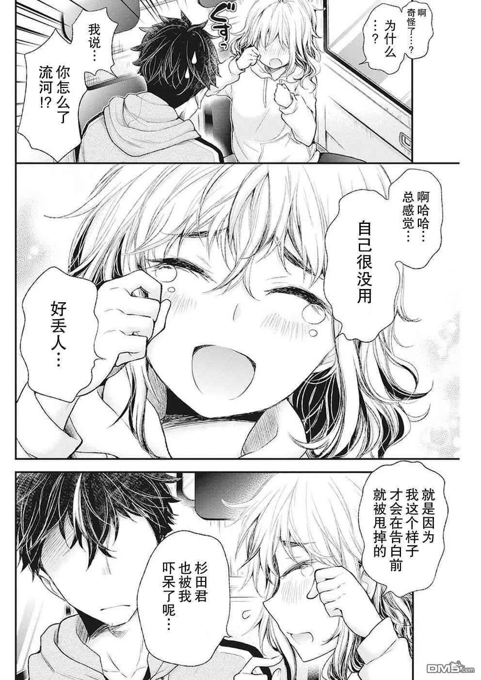 新连载87 第16页