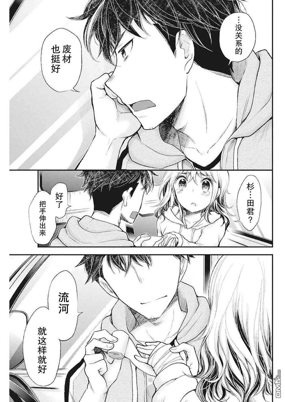 新连载87 第17页