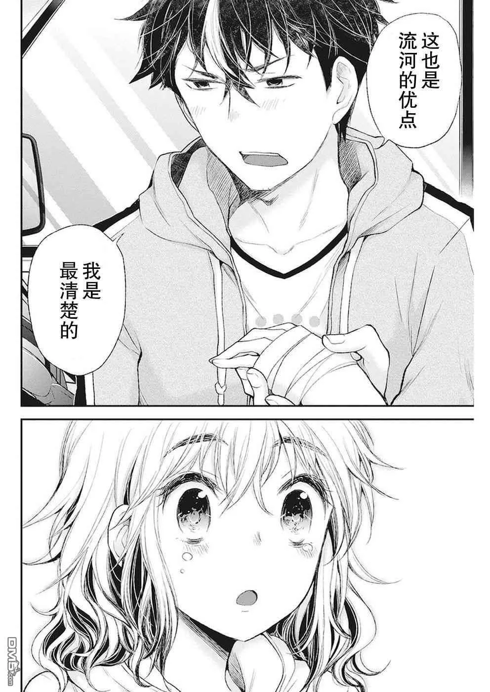 新连载87 第18页