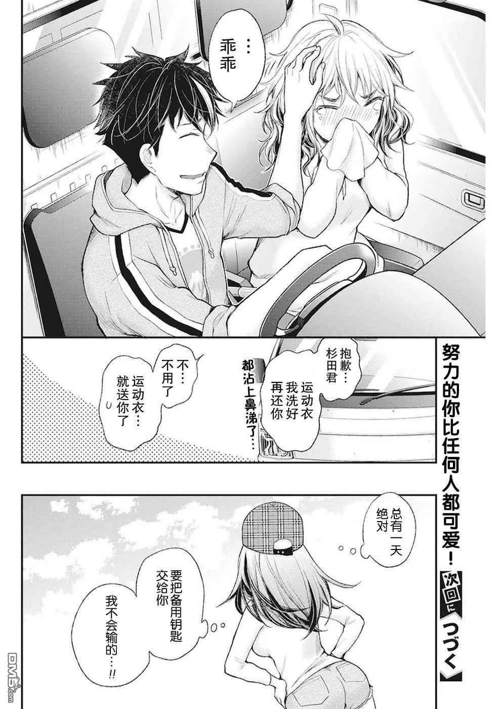 新连载87 第20页