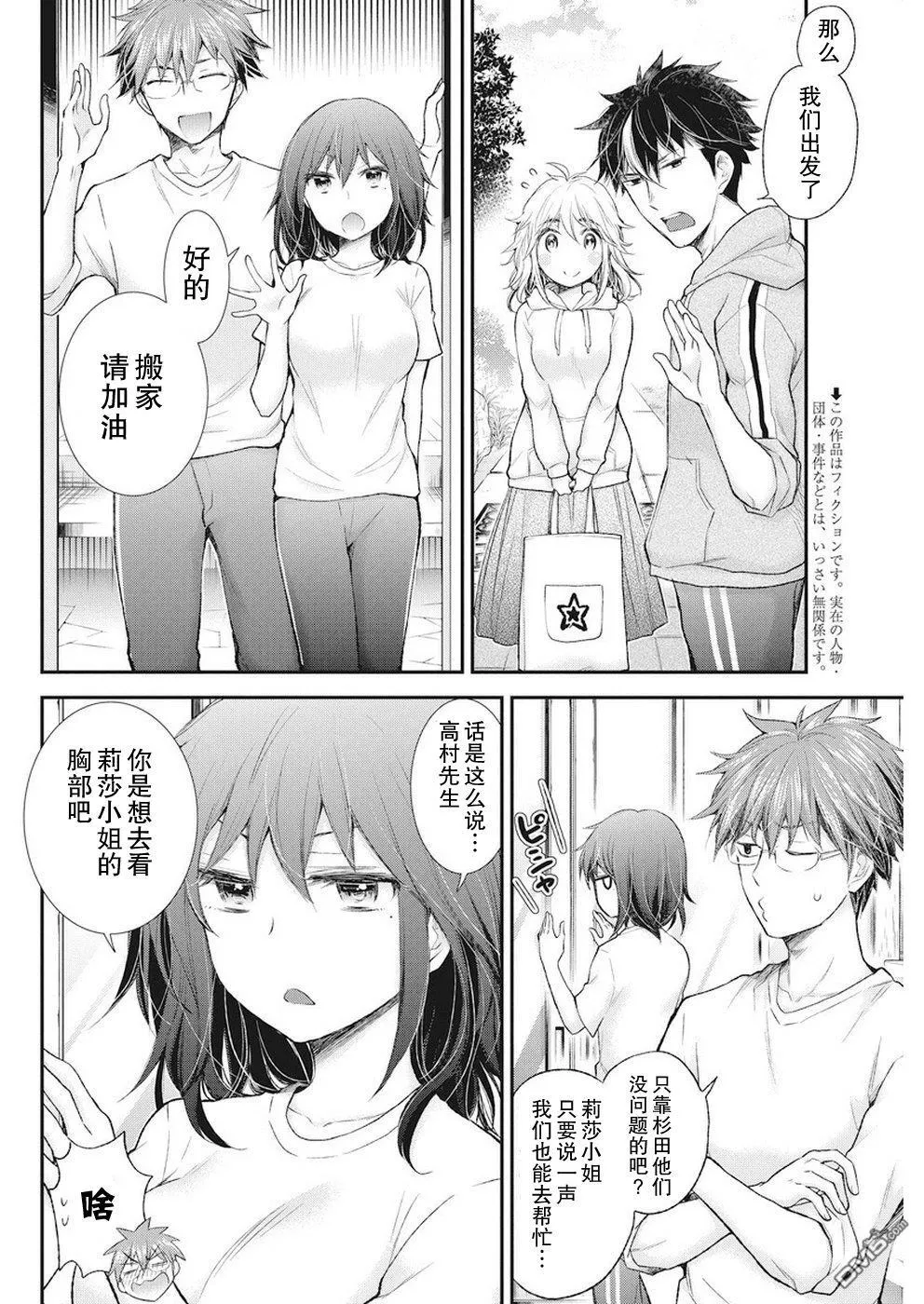 新连载87 第23页