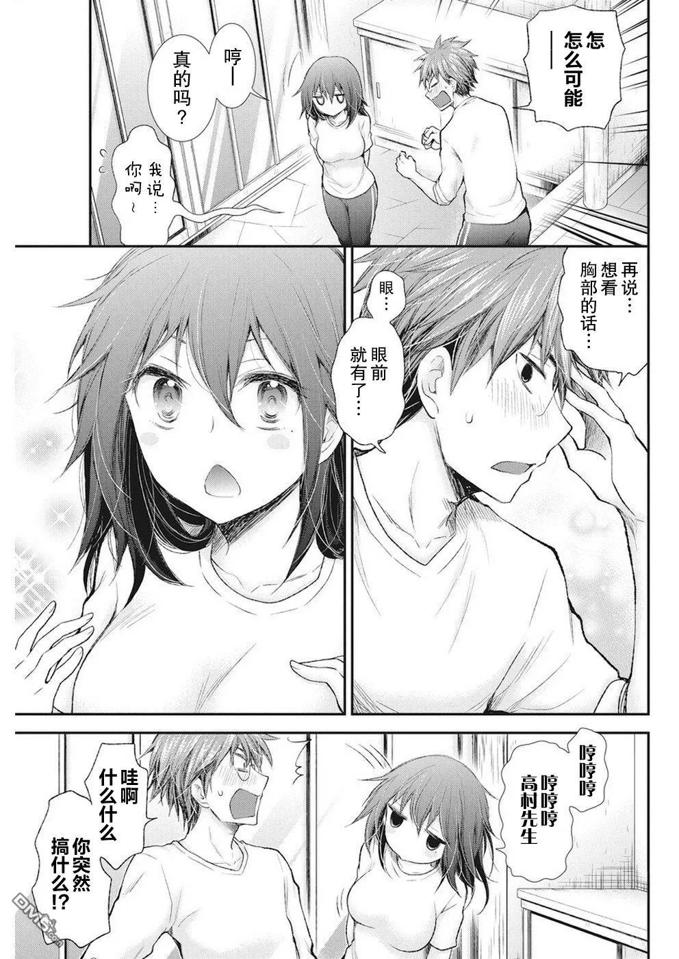 新连载88 第3页